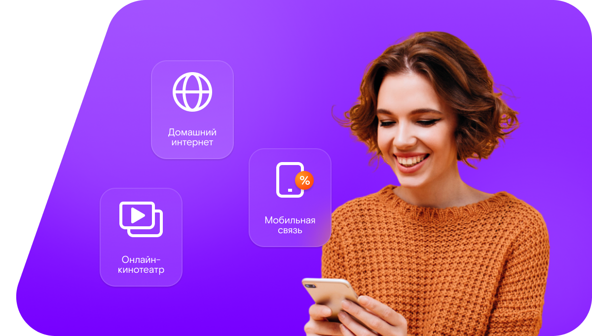 Промо-тарифы Ростелеком в&nbsp;Котово